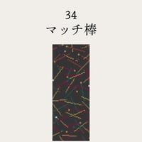 【34マッチ棒】糸と刺繍布と針のセット