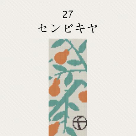 【27センビキヤ】糸と刺繍布と針のセット