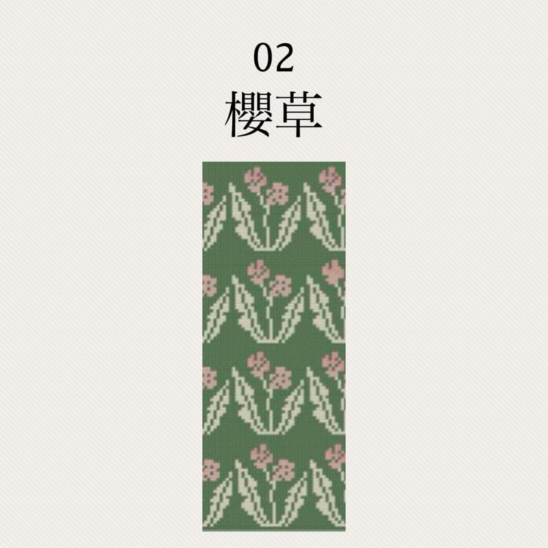 新品　戦武　桜 馬刺繍　布　2点 02櫻草】糸と刺繍布と針のセット | 刺繍ｶﾌｪECRU