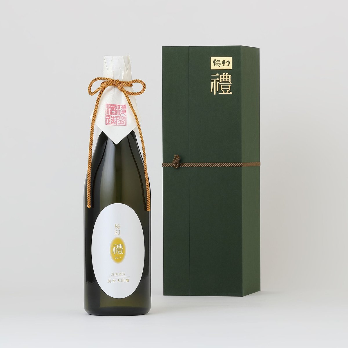 浅間酒造】純米大吟醸 秘幻 禮 | NOMUZO.STYLE