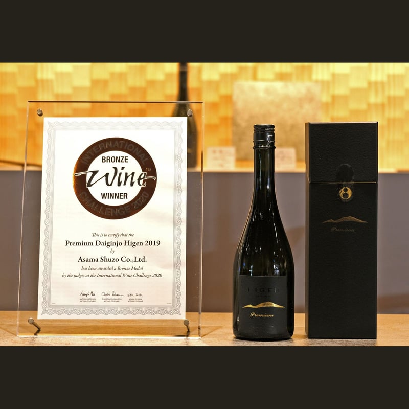 浅間酒造】プレミアム大吟醸 秘幻 | NOMUZO.STYLE