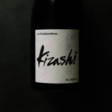 【New】北海道三千櫻酒造 kizashi for 2021+1 三累醸酒（貴醸酒）