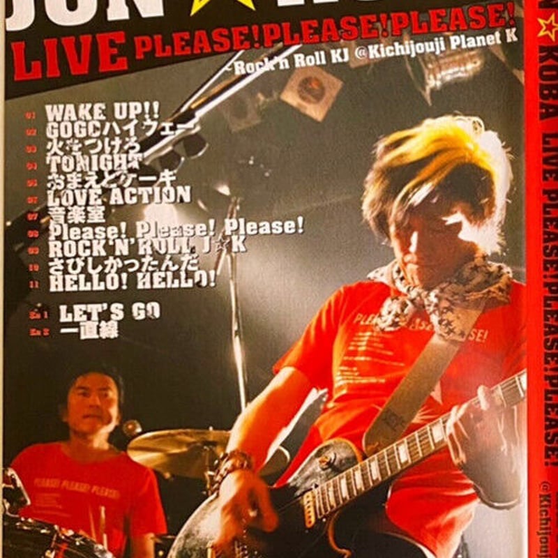 スペシャル価格】JUN☆KOBA DVD LIVE Please! Please! Plea