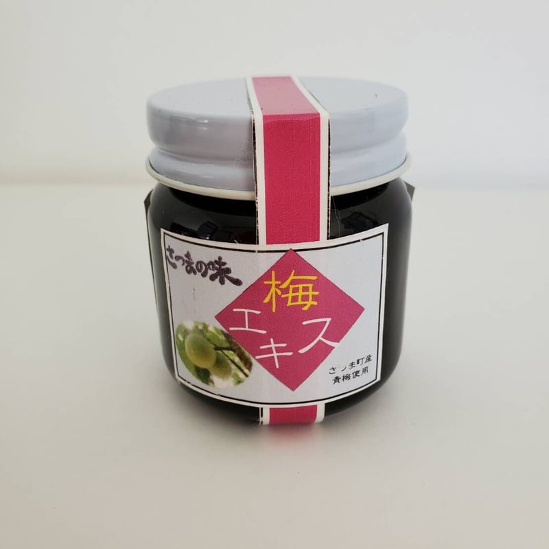 梅エキス | さつまの味