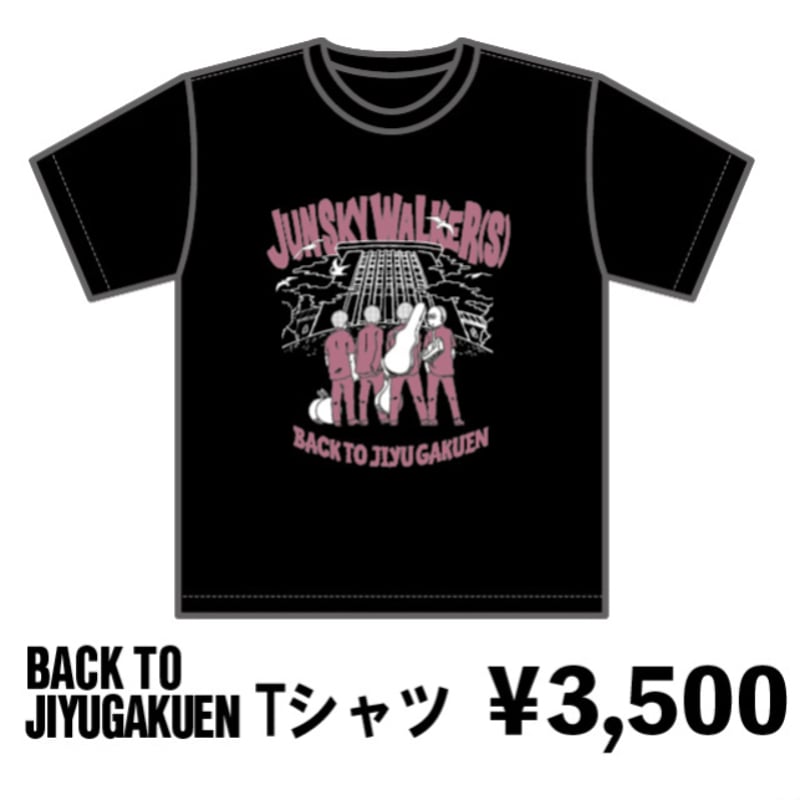自由学園ライブTシャツ | JUN SKY WALKER(S) Official Online