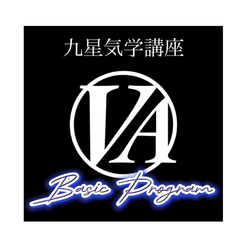 九星開運手帳☆令和7年泉妙易占学院☆2025年占い気学お水取り吉