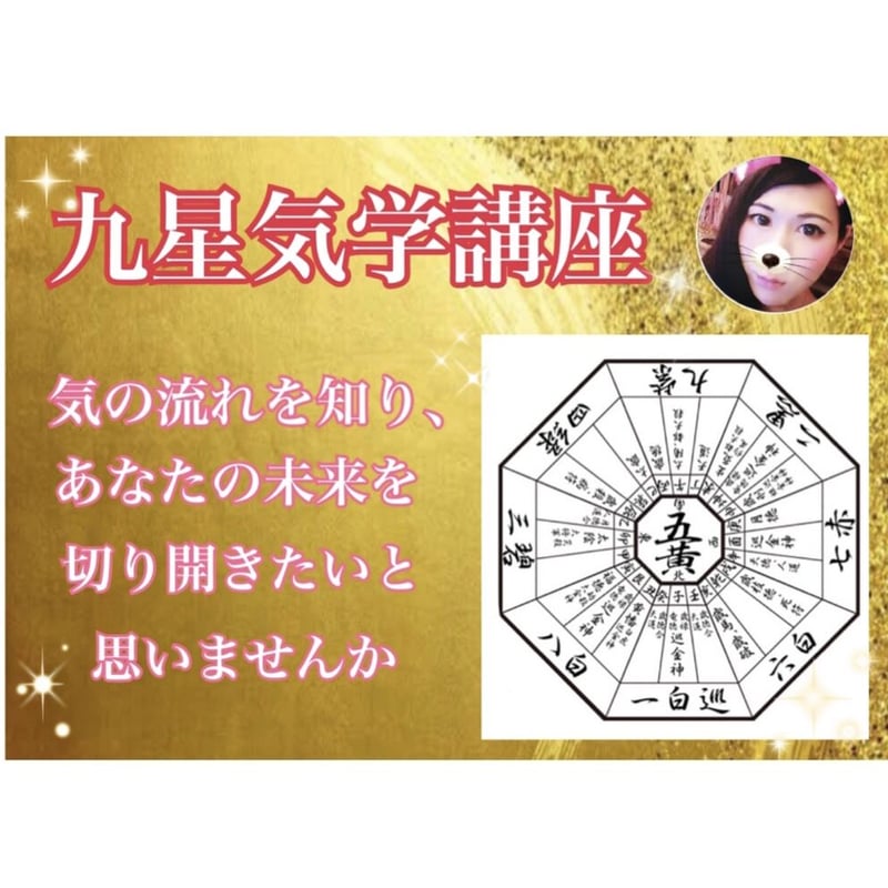 東洋医学講座　第十五巻　気学九星編(1) Amazon.co.jp: 東洋医学講座 (第15巻) : 小林三剛: 本