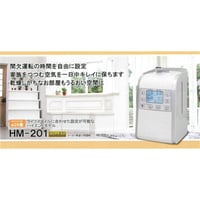 超音波噴霧器　HM-201