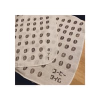 珈琲豆ふきん