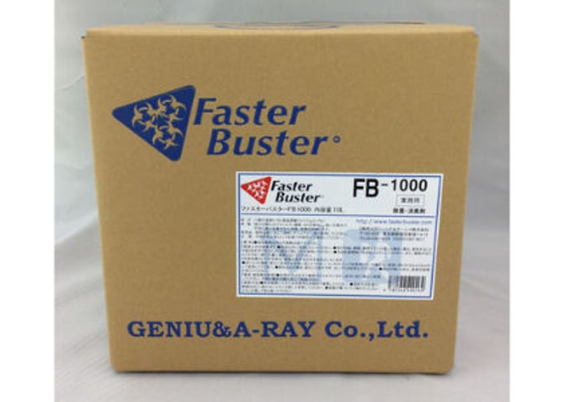 ファスターバスターFB-1000／詰替用 10L（FB-1000H10L