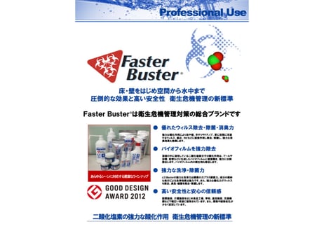 ファスターバスターFB-1000／300mlスプレータイプ 5本入り（FB-S300-5）