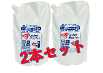 ファスターバスターFB-1000／詰替用 1.8L × 2本セット　（FB-TP2L-2)