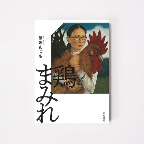誠品生活日本橋オンラインストア