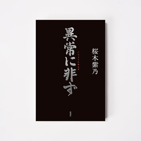 ITEM | 誠品生活日本橋オンラインストア