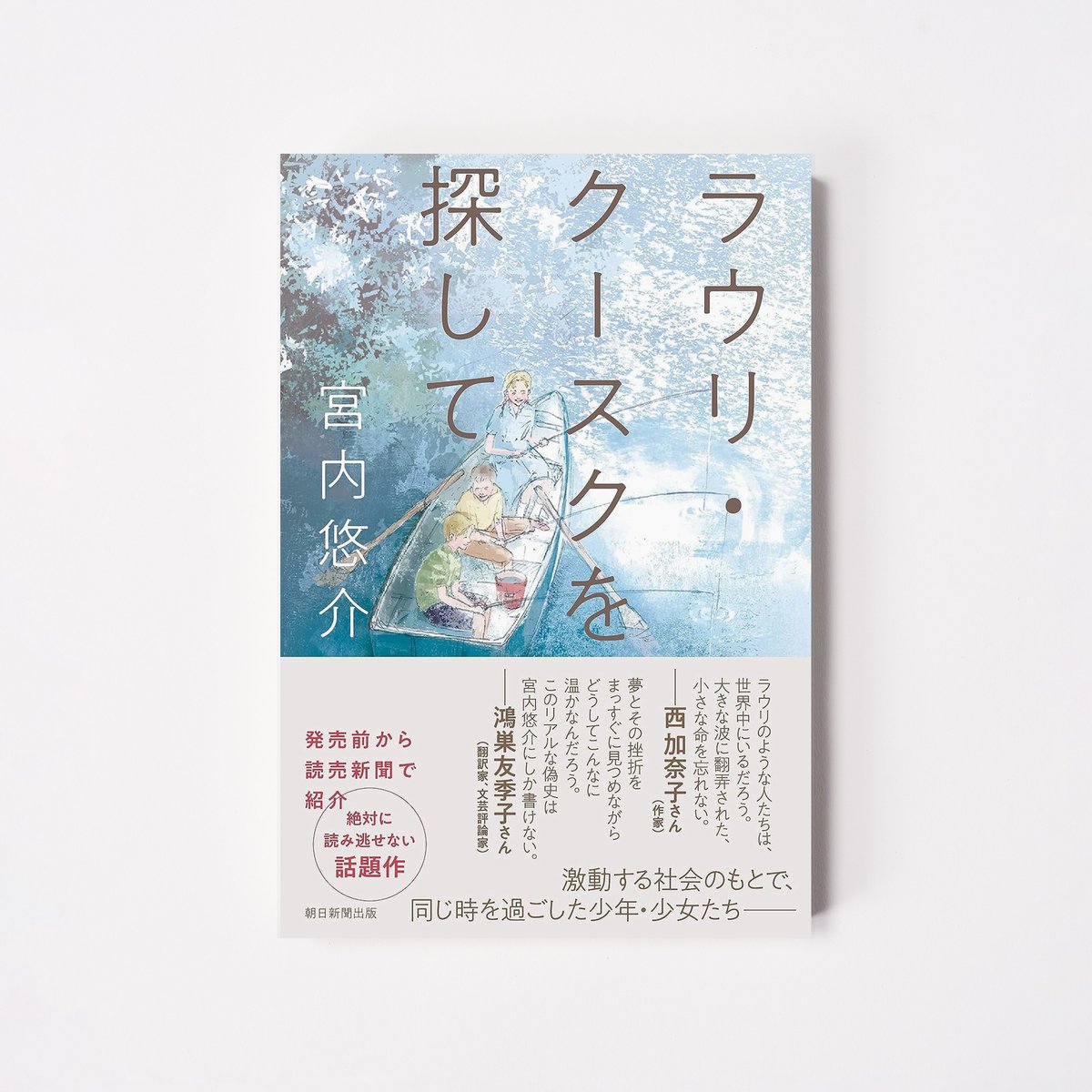 ラウリ・クースクを探して【誠品選書】 | 誠品生活日本橋オンラインストア