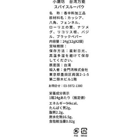 經典滷味包・茶香滷味包｜2袋入｜小磨坊【台湾食品】