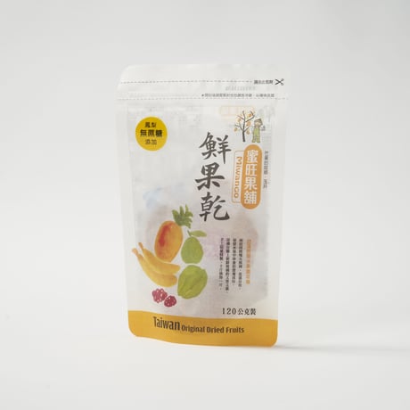 水果乾(ドライフルーツ)｜120g｜蜜旺果舖【台湾食品】