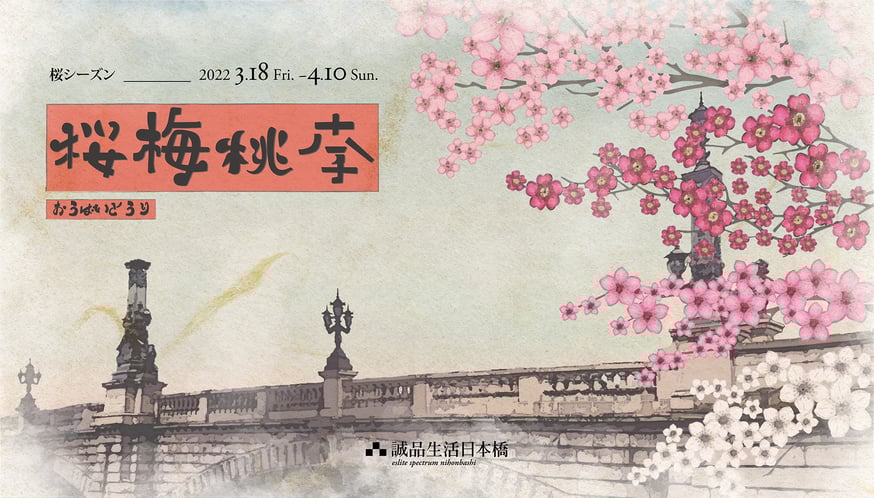 茶碗　春三花　梅桃桜 2025最新作】 茶碗 工芸品 梅桃桜 春三花 工芸品 - 工芸品