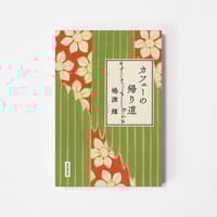 台湾の少年 巻次：4 民主化の時代へ【台湾書籍】 | 誠品生活日本橋