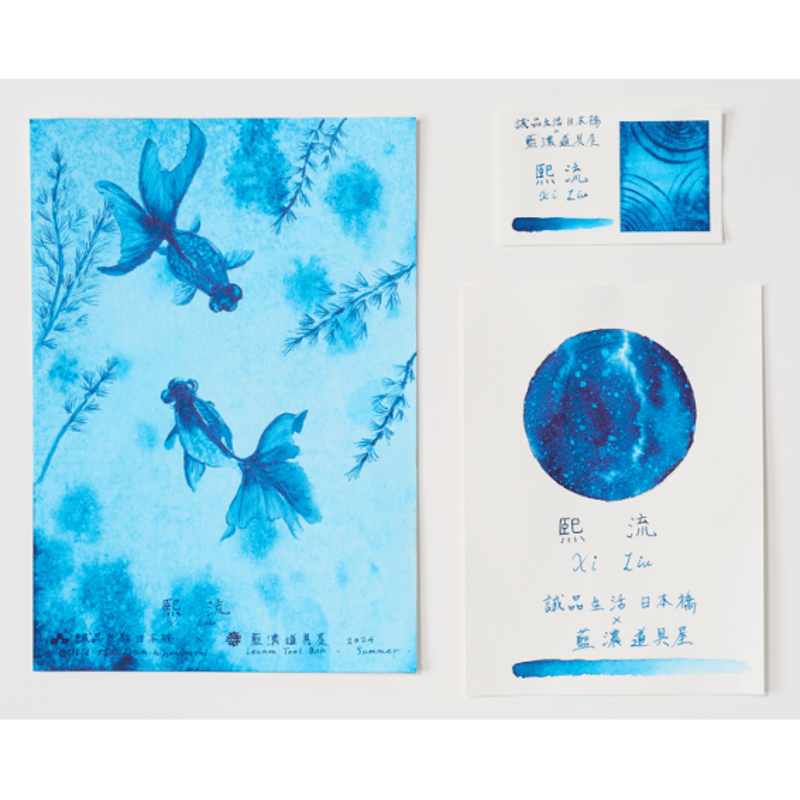 誠品生活日本橋×藍濃道具屋オリジナルインク「熙流 Xi Liu」 | 誠品
