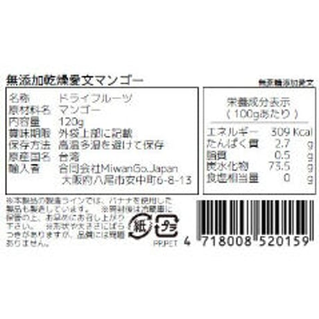 水果乾(ドライフルーツ)｜120g｜蜜旺果舖【台湾食品】