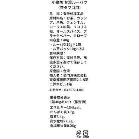 經典滷味包・茶香滷味包｜2袋入｜小磨坊【台湾食品】