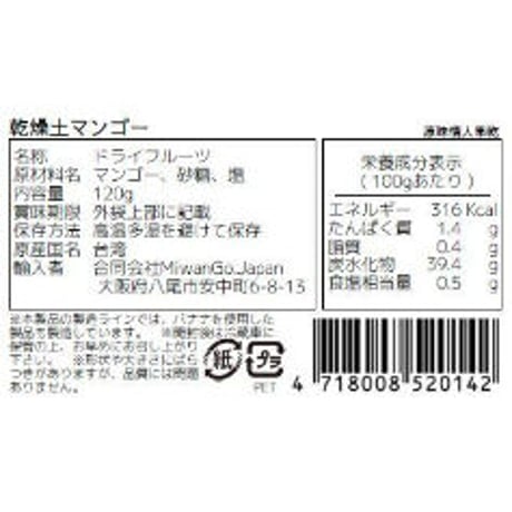 水果乾(ドライフルーツ)｜120g｜蜜旺果舖【台湾食品】