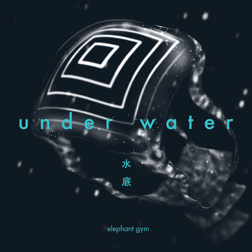 Elephant gym 水底　レコード 台湾CD 大象體操『水底under water』 | 誠品生活日本橋