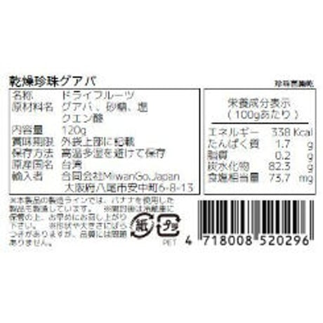 水果乾(ドライフルーツ)｜120g｜蜜旺果舖【台湾食品】