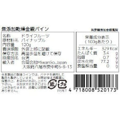 水果乾(ドライフルーツ)｜120g｜蜜旺果舖【台湾食品】