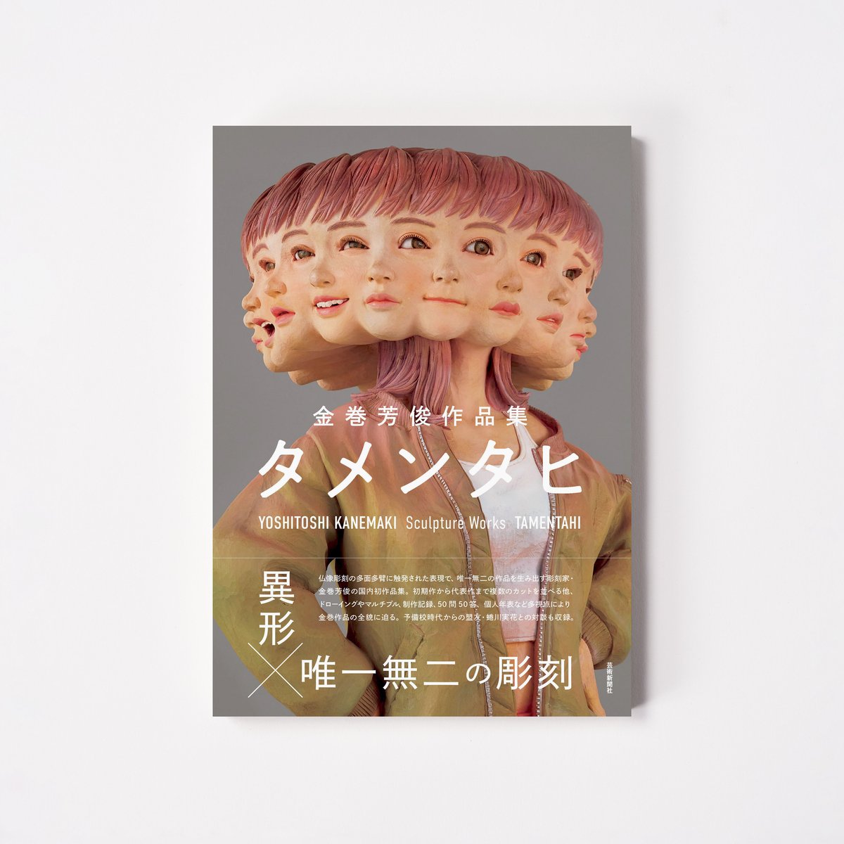 金巻芳俊　オリジナル版画　Caprice Papyrus 04 ED50 金巻芳俊 オリジナル版画 Caprice Papyrus 04 ED50 金巻芳俊
