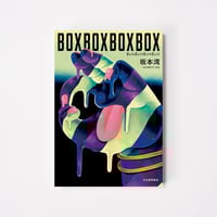 台湾の少年 巻次：4 民主化の時代へ【台湾書籍】 | 誠品生活日本橋