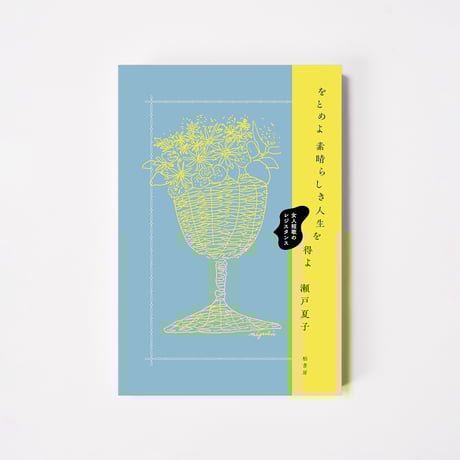 buaisou 手ぬぐい　日に流れて橋に行く 誠品生活日本橋　コラボ　新品未使用 マンガ『日に流れて橋に行く』と『誠品生活日本橋』がコラボ