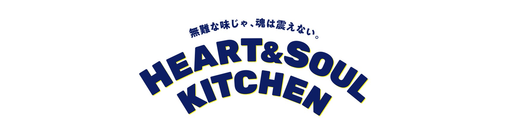 HEART & SOUL KITCHEN
