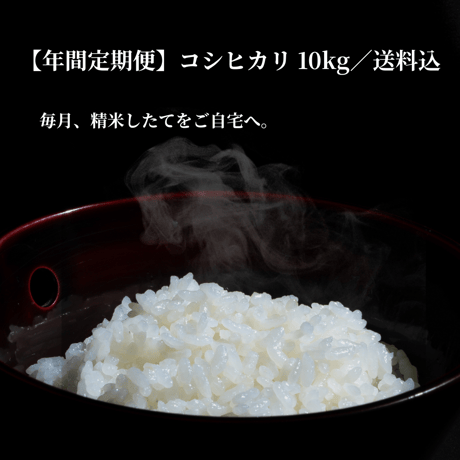 特価♡新米♡完全無農薬白米10kg【長野県産】白サギと一緒♡コシヒカリ♪ atbv002.jpg