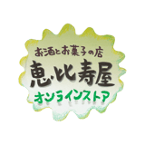 恵比寿屋商店オンラインストア