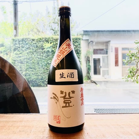 和田龍登水　美山錦　純米　生酒