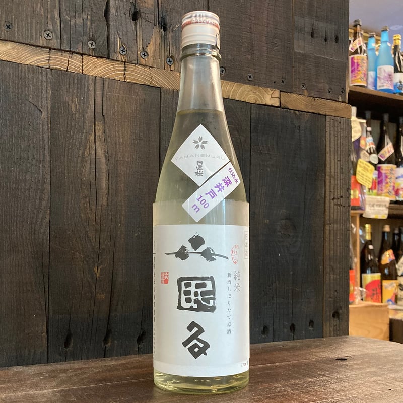 日置桜 山眠る 深井戸仕込（720ml） | 恵比寿屋商店オンラインストア
