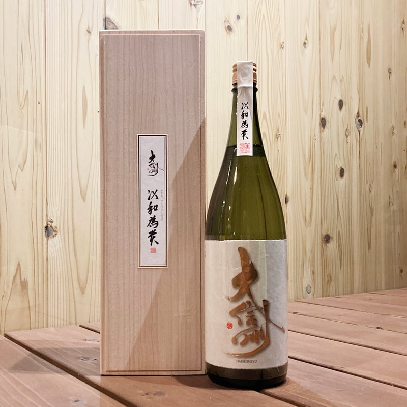 大信州 以和為貴（わをもってたっとしとなす） | 恵比寿屋商店