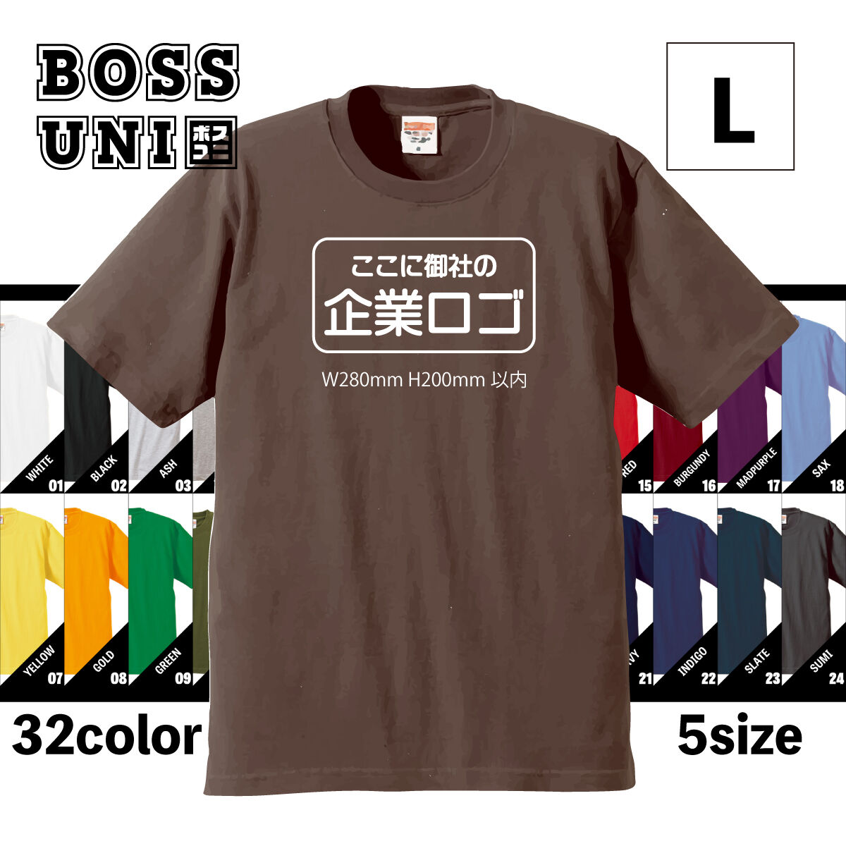 1着別注】社長専用ロゴTシャツ/Lサイズ [BOSSUNI-TL] | 社長専用ギア