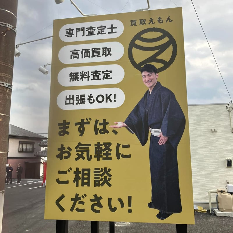 えもん】ロゴTシャツ（シティグリーン）[BOSST-EMON] | 社長専用ギア