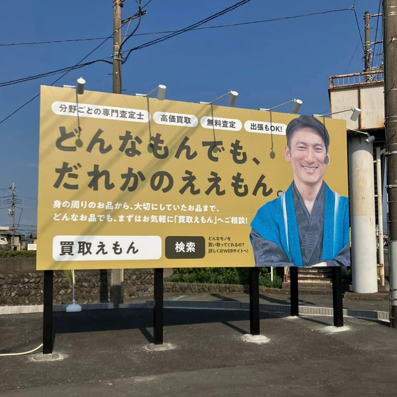 えもん】ロゴTシャツ（シティグリーン）[BOSST-EMON] | 社長専用ギア