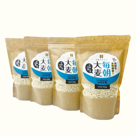 毎朝大麦【はだか麦】＜400g＞４個セット（合計1.6㎏）