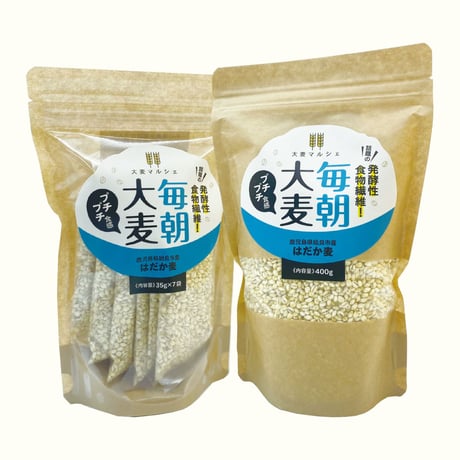 毎朝大麦【はだか麦】２個セット＜245g×1個，400g×1個＞（合計645g）
