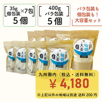 毎朝大麦【はだか麦】10個セット（合計3.2㎏）