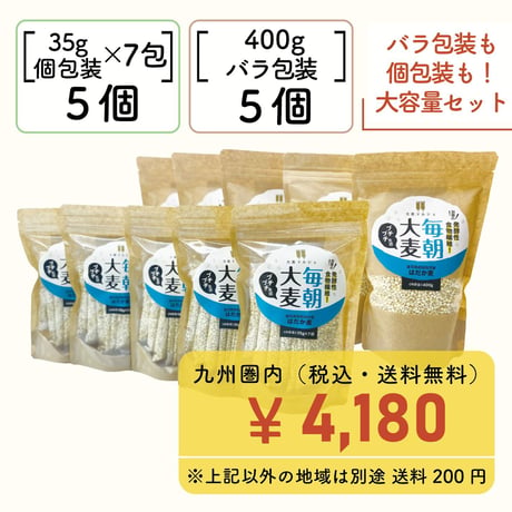 毎朝大麦【はだか麦】10個セット（合計3.2㎏）