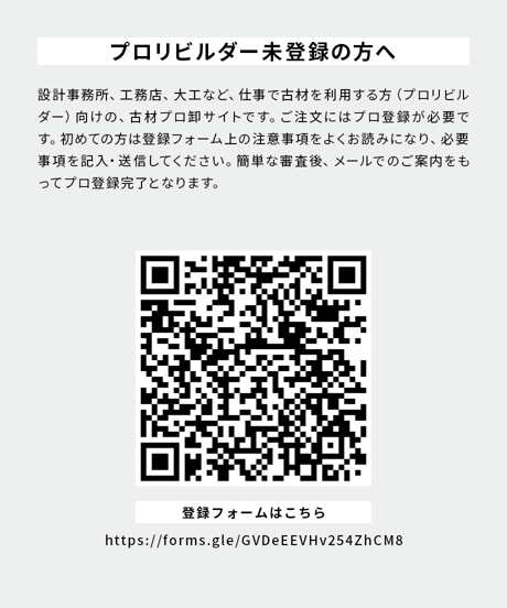 一枚板｜松？｜1970×590×65mm｜I-098