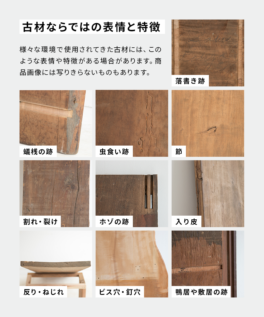 一枚板｜松？｜1970×590×65mm｜I-098 | リビセン古材オンラインストア