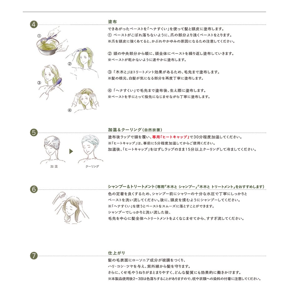 木木と – ウィンライフ・ジャパン株式会社