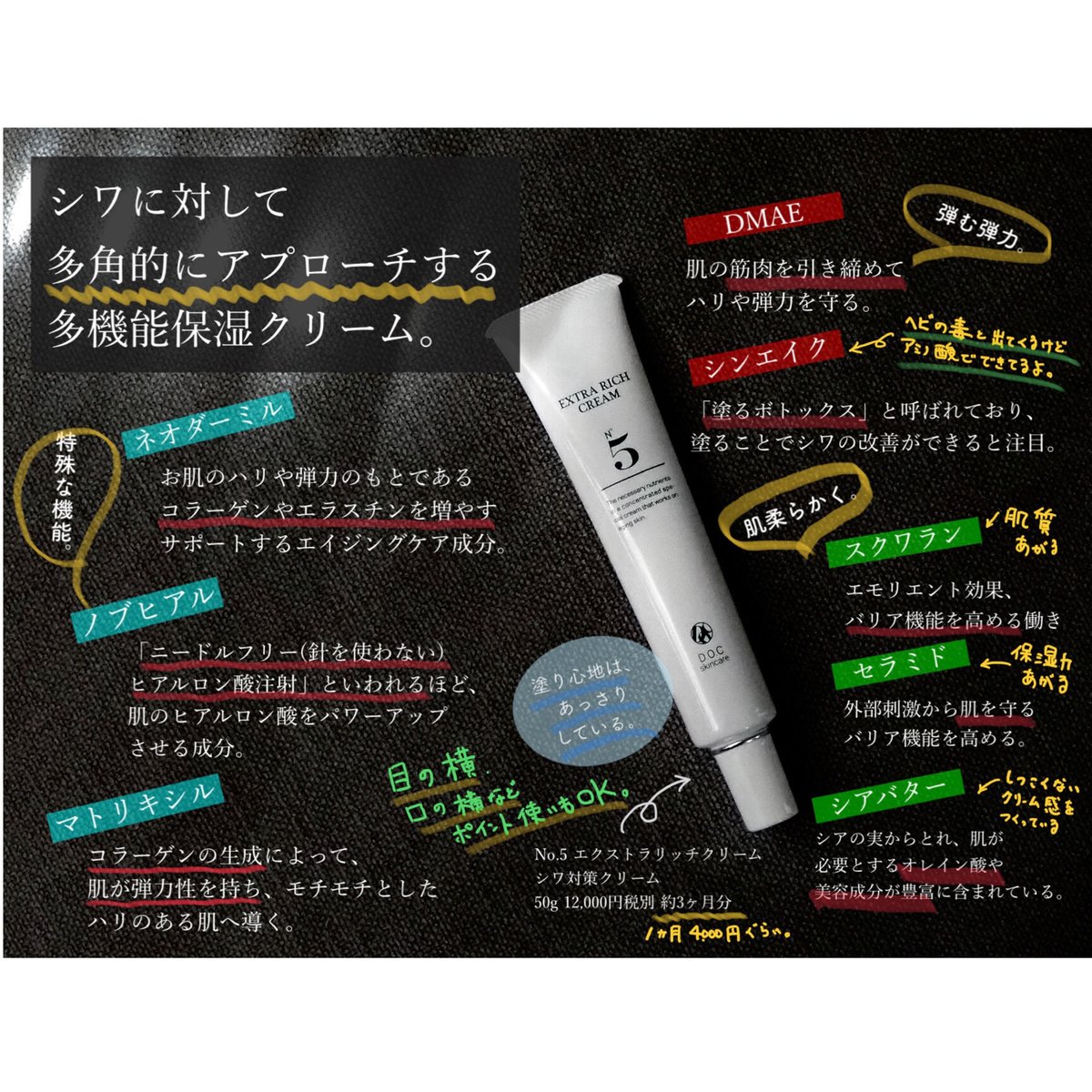 フェイスクリーム DOC EXTRA RICH CREAM 50ml D.O.C skincare EXTRA RICH CREAM / エクストラリッチクリーム